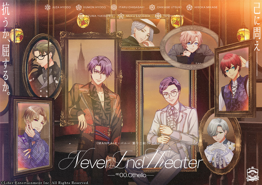 mankai_company's tweet photo. 📚出演キャストのご紹介📚

主演：兵頭十座　準主演：兵頭九門
公演曲：焔の季節
作詞・作曲・編曲：中山真斗
歌唱：兵頭十座、兵頭九門、茅ヶ崎至、卯木千景、御影密、雪白東、向坂椋、七尾太一

 #エースリー https://t.co/3xmEzHYQhT