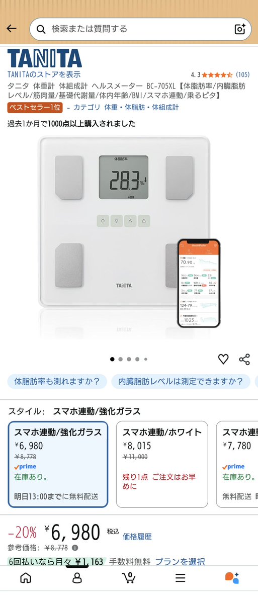 spaspaspada1981's tweet photo. そういえば夜のカロリー制限してるんやけど
体重計が無い、、、
ポチッと、、、
スマホ連動してるみたいやし、
色んな事も測れるらしい、、、
楽しみだ！ https://t.co/UBuwG6nhWT