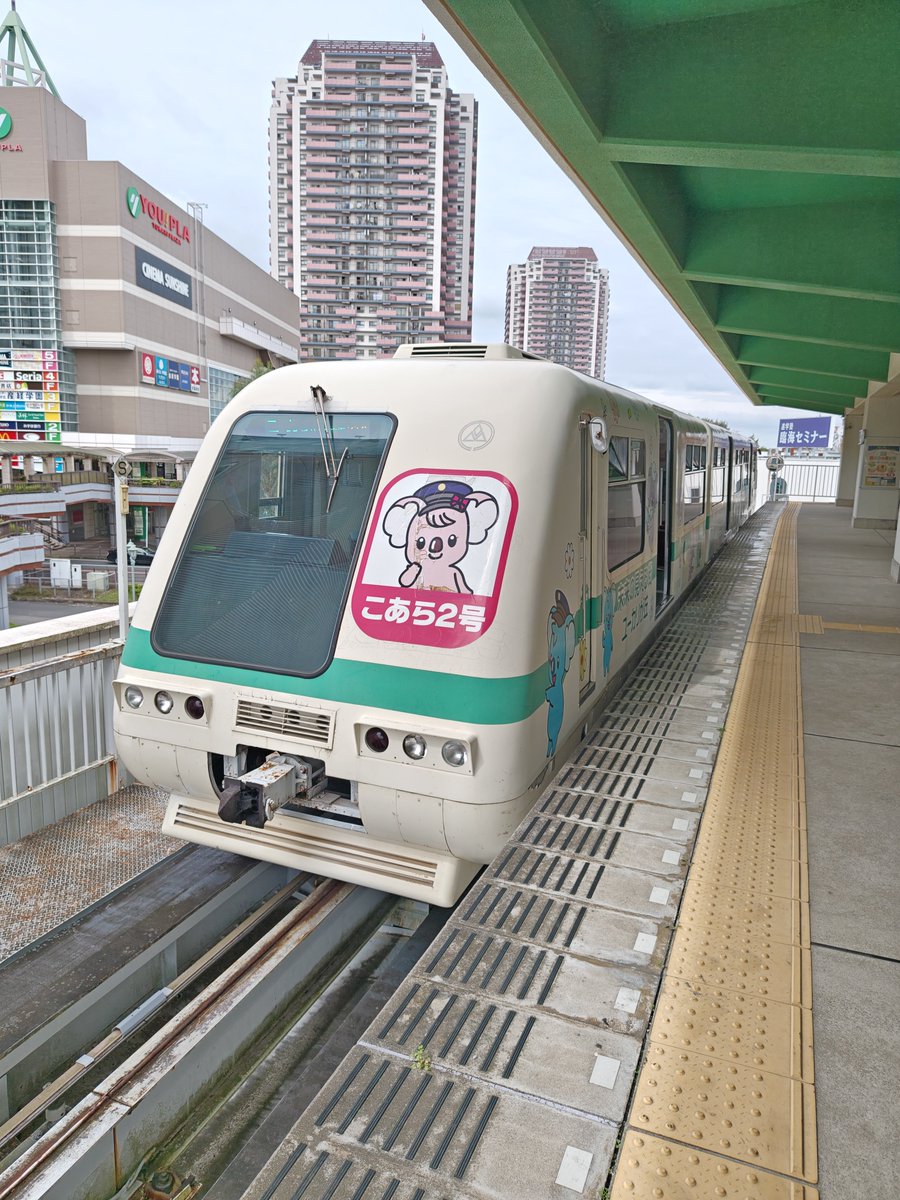 ChocoChocoBro's tweet photo. 鉄分補給🚂

山万ユーカリが丘線 https://t.co/tv1c8q2ABF