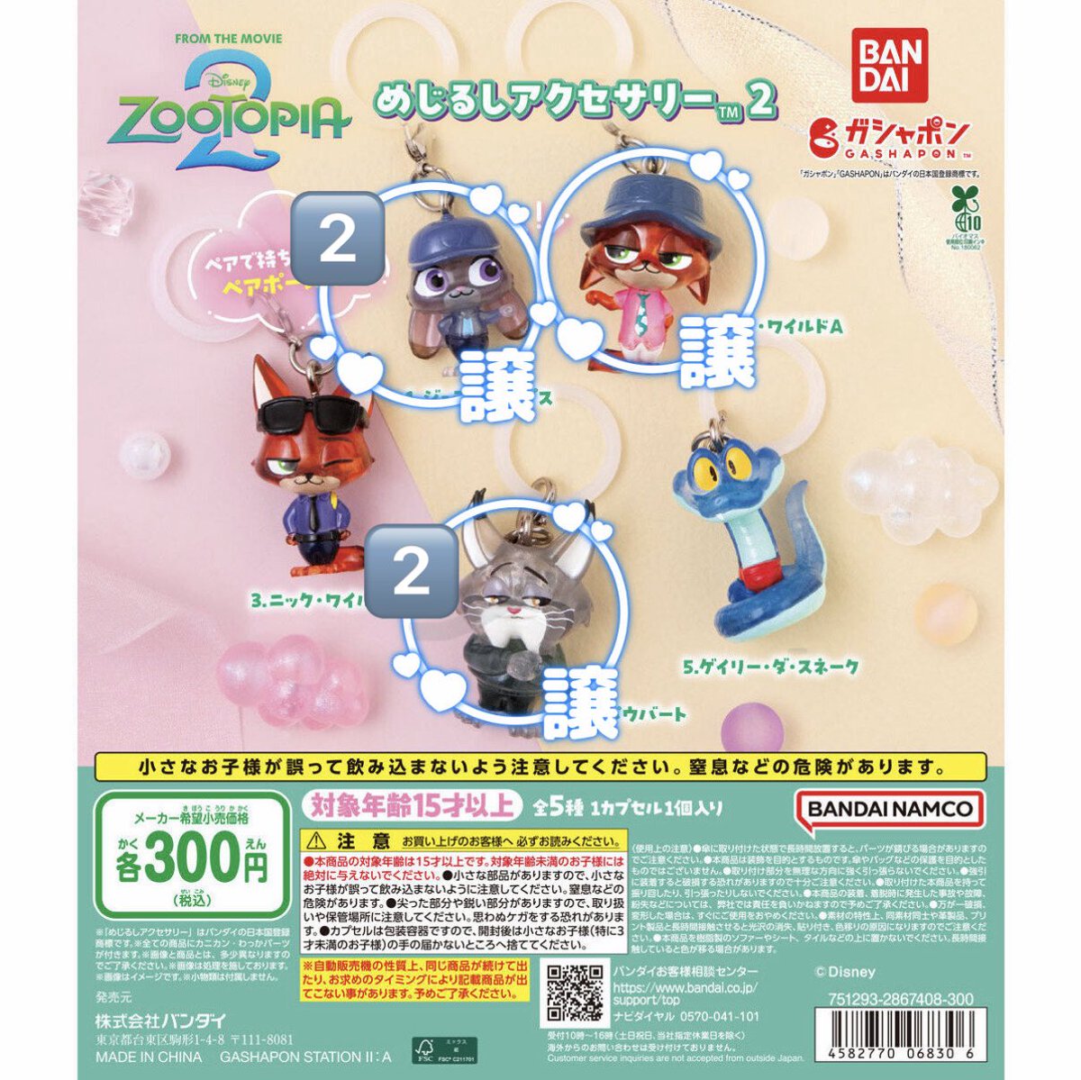 misorayuku's tweet photo. 【譲渡】ガチャガチャ ガチャ めじるしアクセサリー ディズニー サンリオ

【譲】
画像1〜4枚内のもの (ALTに品名あります)

【求】定価(+送料)

京都市内で手渡し、もしくは郵送(2個以上の方のみ)にてお引き受けくださる方はお声掛けいただけると幸いです。よろしくお願いいたします。 https://t.co/rpe1GHoxBY