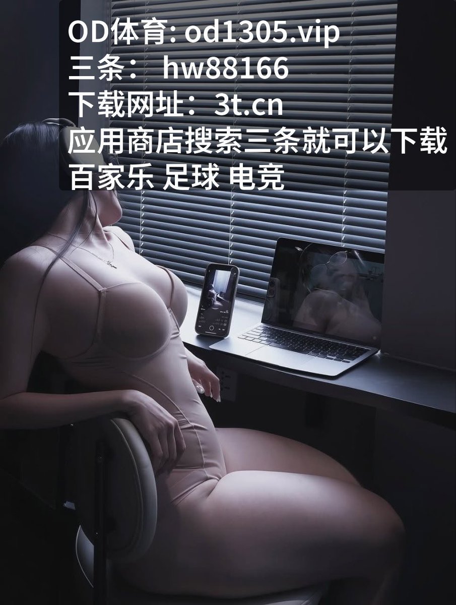 JacksonBloz17's tweet photo. 湖人
这局有意思，锁定[世‌界‍杯‍]现场，[足‍球‍]充满悬念。如此[开云‍体育]的大战，核心就在[战‌意‌]与[抢断​]的配合。等下一局。
注册彩金…

https://t.co/NPF9dq1ano https://t.co/OemKLXPa5y