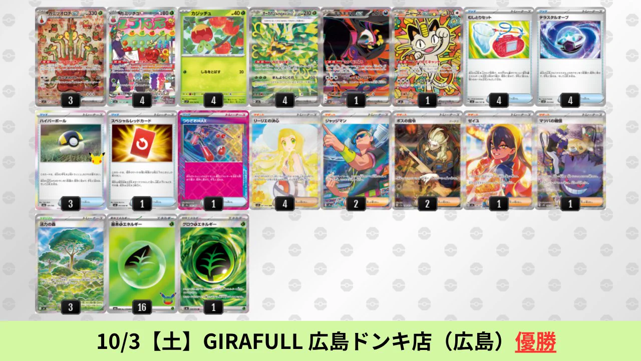 ポケカブック on X: 