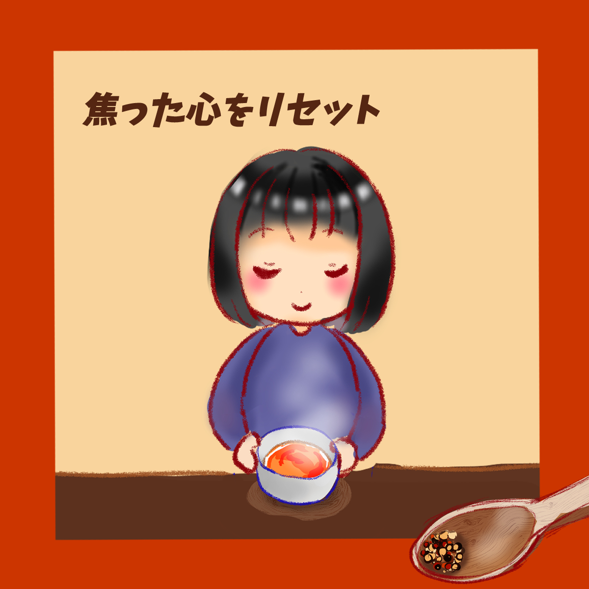 sota_kenko's tweet photo. 頑張ったのに、なぜか全部ズレた日。
こういう日は脳内反省会より、そば茶を淹れます🍵

そば茶にはポリフェノールの「ルチン」が含まれていて、何よりあの香ばしさが好き。

熱々をフーフーしている数分くらい、今日の失敗は放置でいい。
空回りした日は、反省より先にお茶休憩です。 https://t.co/pdSPP2R0B3