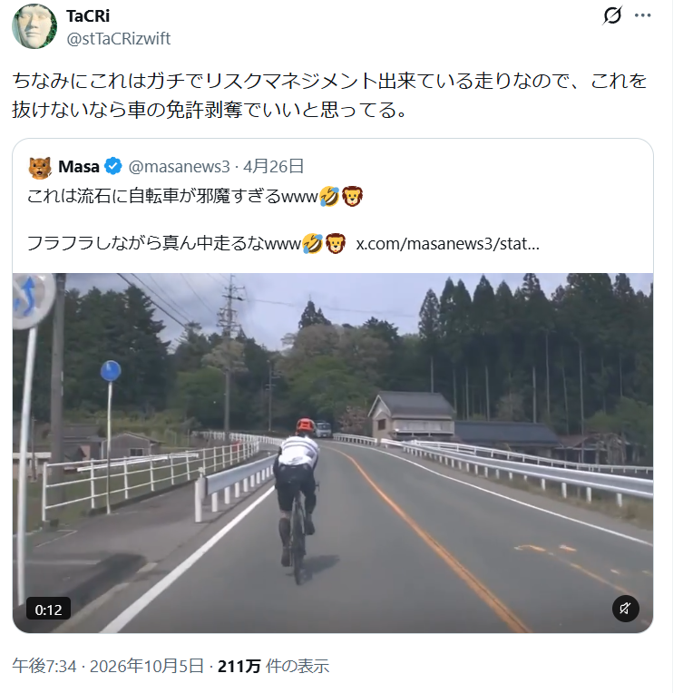 Awakend_Citizen's tweet photo. ロードバイク乗りが嫌われる要素が詰まってる

チャリ側のリスクマネジメントなんか知らん
こっちからすれば車道のチャリがリスクそのもの

これを言うと鼻の穴膨らませて
「法律で認められてるもーーーーーん！！！！」
っていうのがチャリカス https://t.co/vxFO6ZeAw0