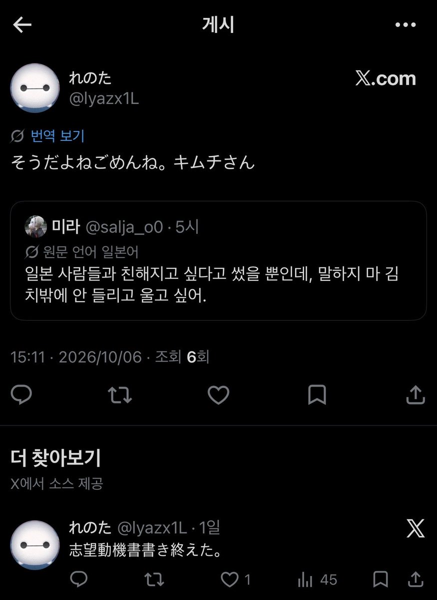 salja_o0's tweet photo. 수험인지 취업 준비인지 모르겠는데, 아무리 노력해도 보답받지 못하는 사람들보다 오히려 이렇게 악의도 없는 사람한테 상처 주는 말을 하는 사람이야말로 떨어졌으면 좋겠어

(@lyazx1L  ) https://t.co/wWZ0JqOuY7