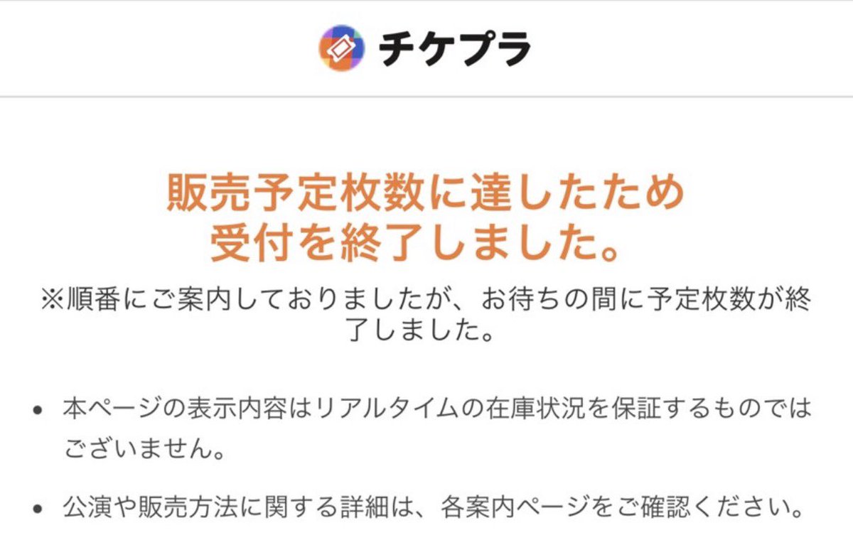taito_mga's tweet photo. 画面の表示の仕方について

終わり   
                                                諦めるな

#MGA_SHADOWS  
#チケプラ
#先着 https://t.co/moolMFBe1i
