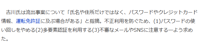 yontengoP's tweet photo. ここだけ抜粋すると
😠「ﾊｧ???」ってなりそうだけど

せめて対策として
・多要素認証はしろ
・パスワードは使い回すな
・メールやSNSに注意しろ(よく考えずにURLや添付を開くな)
あたりは情シスのｱﾀｸｼも散々言うので
守れてねえ人は守ってほしい

(その一方で🤬「じゃあ↑のを守れば安全なんですね⁉️」と言われると、ね…)