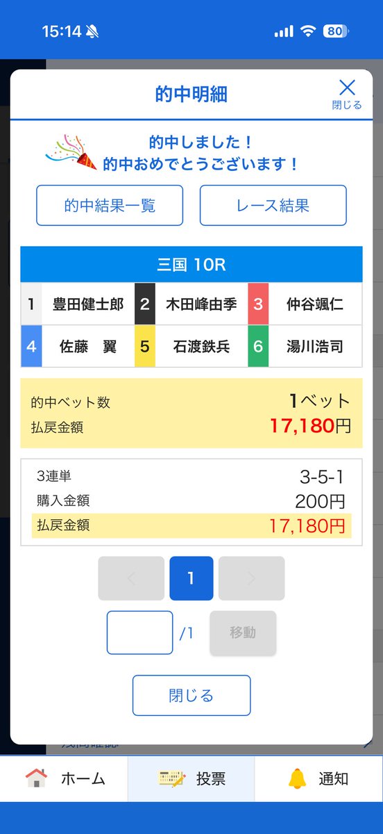 minachun8622's tweet photo. やっとまあまあなのが当たった😭 https://t.co/4IKouTDR6Q