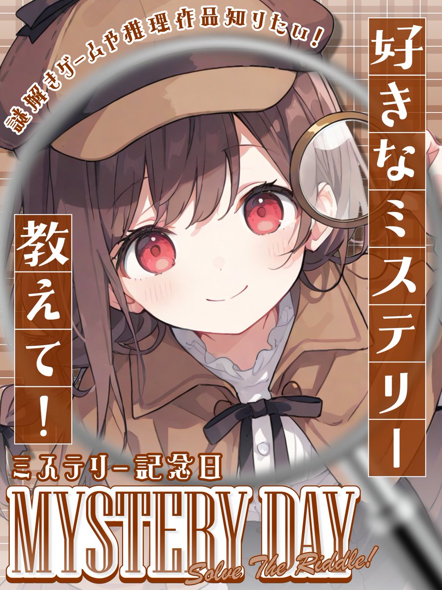 nana_hachi_7803's tweet photo. 🔍🕵️10月7日は ミステリー記念日🕵️🔍 

 手前にぼかしたルーペで遠近感のあるデザイン🔍 

おすすめの謎解きゲームや、推理作品の話題に✨  

リプにカラバリ（全10色）載せます🙌 背景はBOOTHへ🏃‍♀️ https://t.co/WFuG1plruV