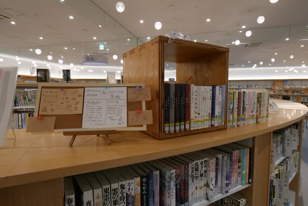 araolib's tweet photo. ＊ー特設のご案内ー＊

なみ９の棚 小説エリアに
『小さなカフェ☕』がオープンしました！

この特集ではーー
小説エリア担当が秋におすすめする逸品をご紹介。
・読みやすいエッセイ集📚
・料理小説などなど...📖 https://t.co/wtKWd4IDVO