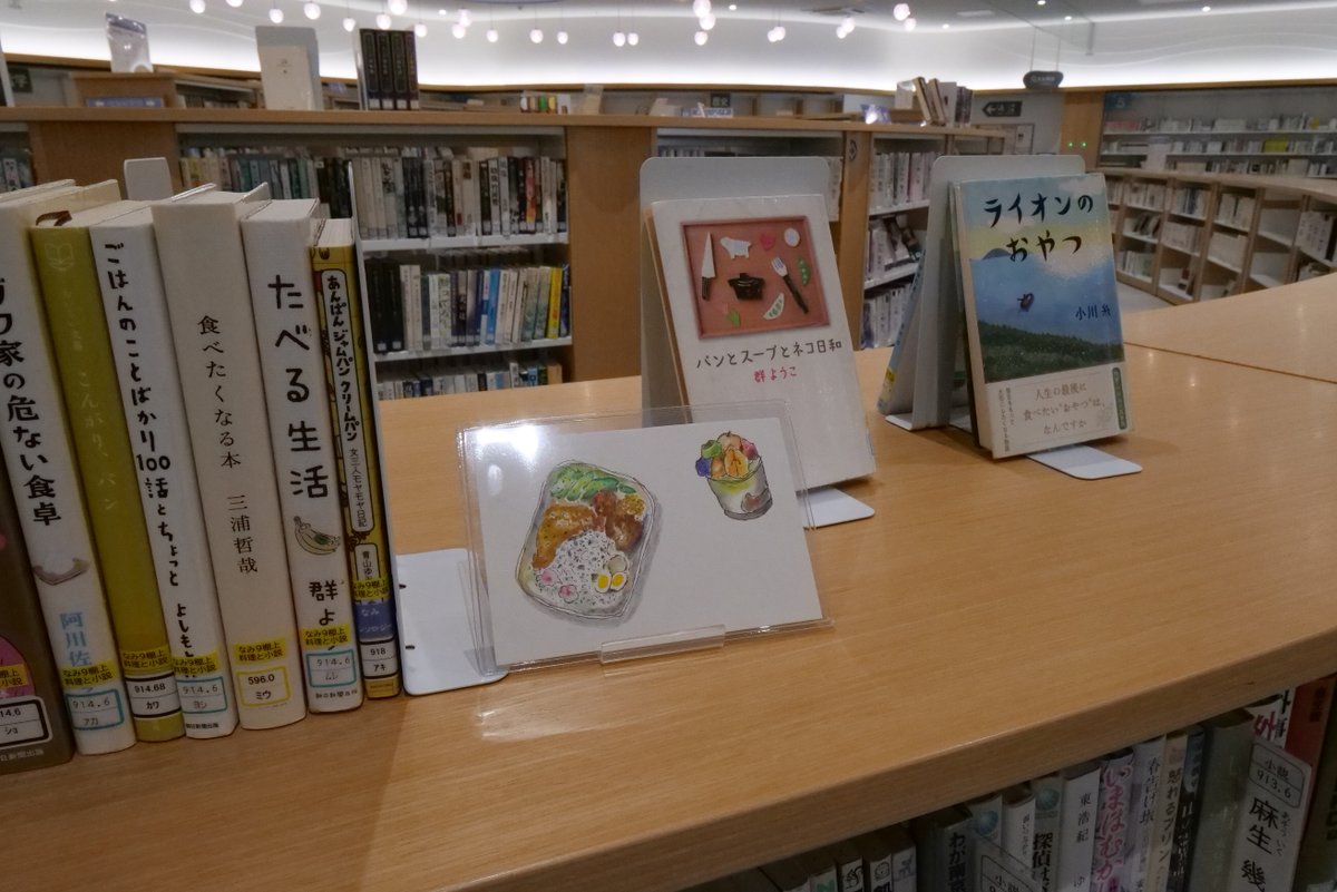 araolib's tweet photo. ＊ー特設のご案内ー＊

なみ９の棚 小説エリアに
『小さなカフェ☕』がオープンしました！

この特集ではーー
小説エリア担当が秋におすすめする逸品をご紹介。
・読みやすいエッセイ集📚
・料理小説などなど...📖 https://t.co/wtKWd4IDVO