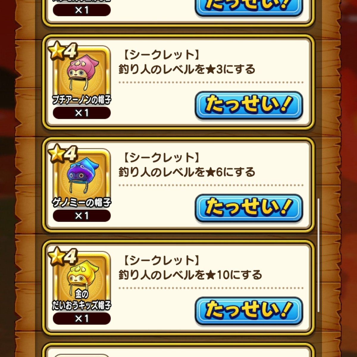 ZANDAKA15's tweet photo. 釣竿コンプ&amp;全シークレット達成！
#ドラクエウォーク https://t.co/h5lwgzbr2r