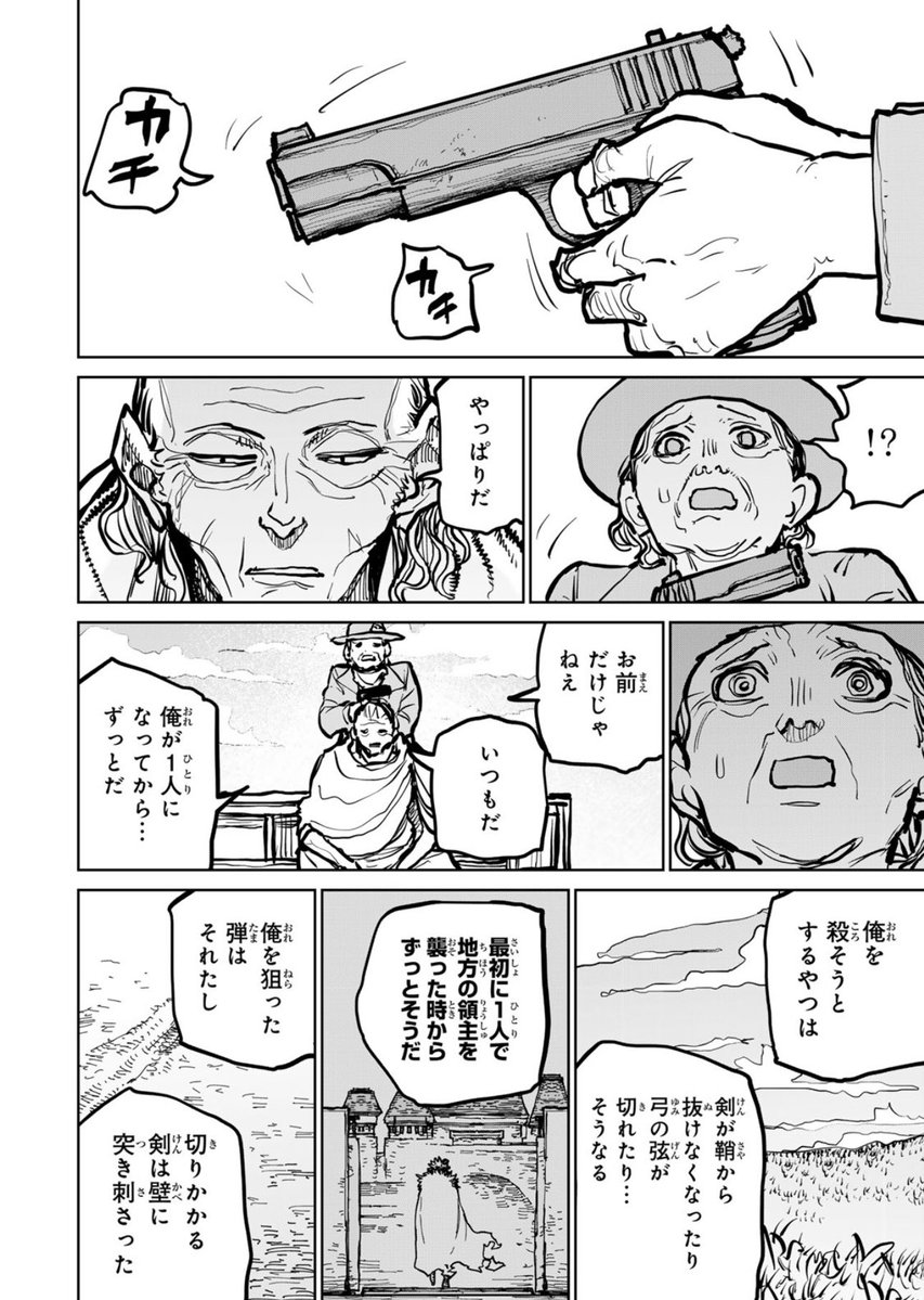 Dumannios's tweet photo. 月マガにこれだけ載るの怖いだろ https://t.co/32ZN8CipL5