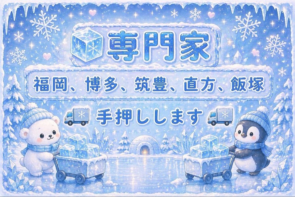 TonCasteel's tweet photo. おはようござアイス🧊🍨福岡博多と飯塚筑豊直方付近ご飯たべに手押し車で行かない❓🚚💨 https://t.co/R8KSU4jzDZ