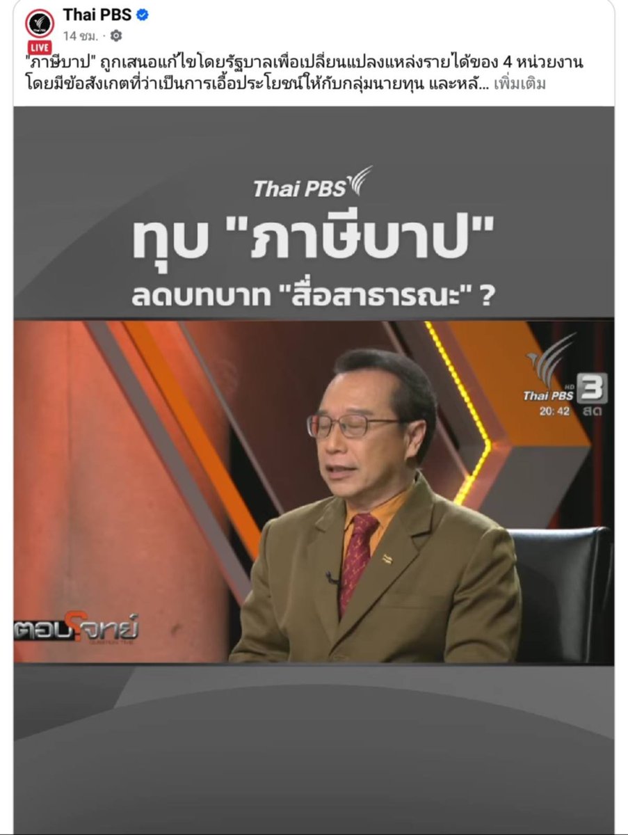 Boyychaaa's tweet photo. เอางบภาษีจากปชชเข้ากระเป๋าแล้วไปบริหารเอง​ฉ่ำๆมาตลอด​ ตรวจสอบไม่ได้โปร่งใสยังไง​ รัฐบาลกำลังทำให้มันโปร่งใส​ แต่กลับเดือดร้อน​ มันมีพิรุธเห็นๆ

โดยเฉพาะไอ้นี้เคยบริหารมา พูดย้อนแย้งมากฟังไม่ได้ศัพท์ ส้นตีนอะไรเลย https://t.co/FoetGCdMYn