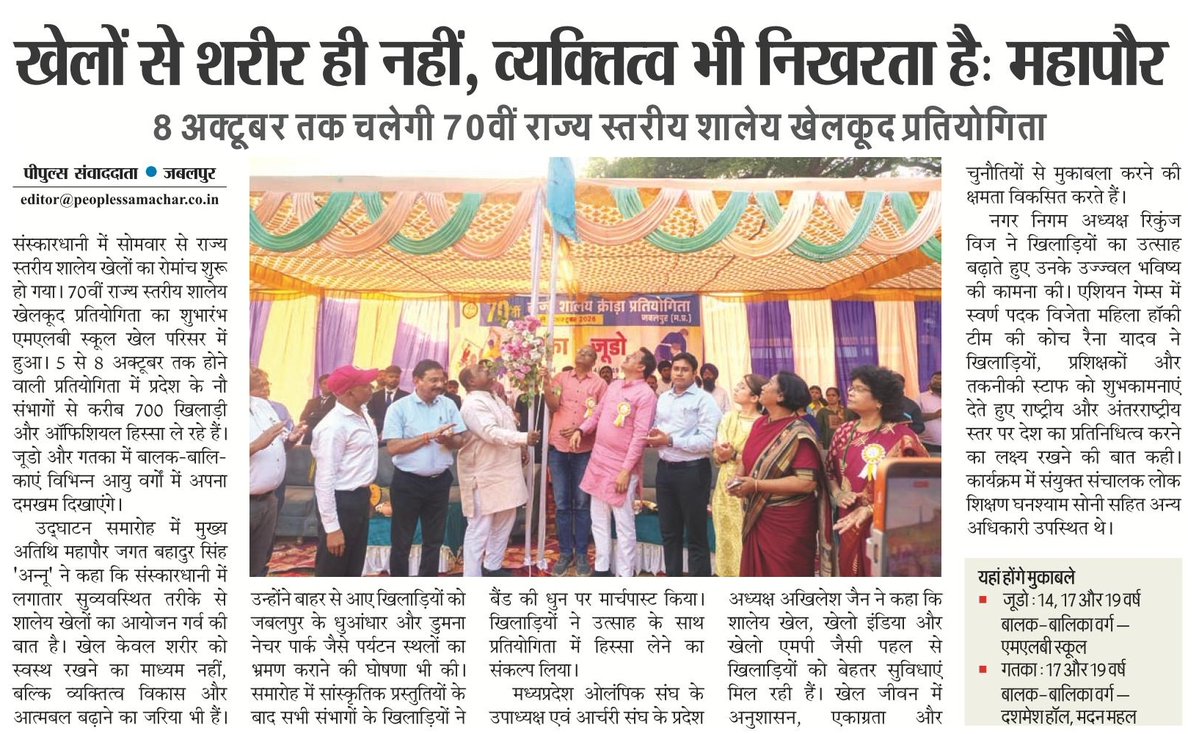 harshit_anchal5's tweet photo. @jansamparkjpb @jscljabalpur @schooledump @harshit_anchal5 https://t.co/AzjcVPbHoV
