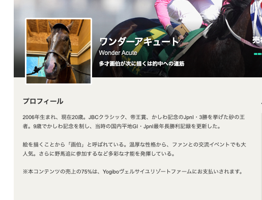 netkeiba tweet picture