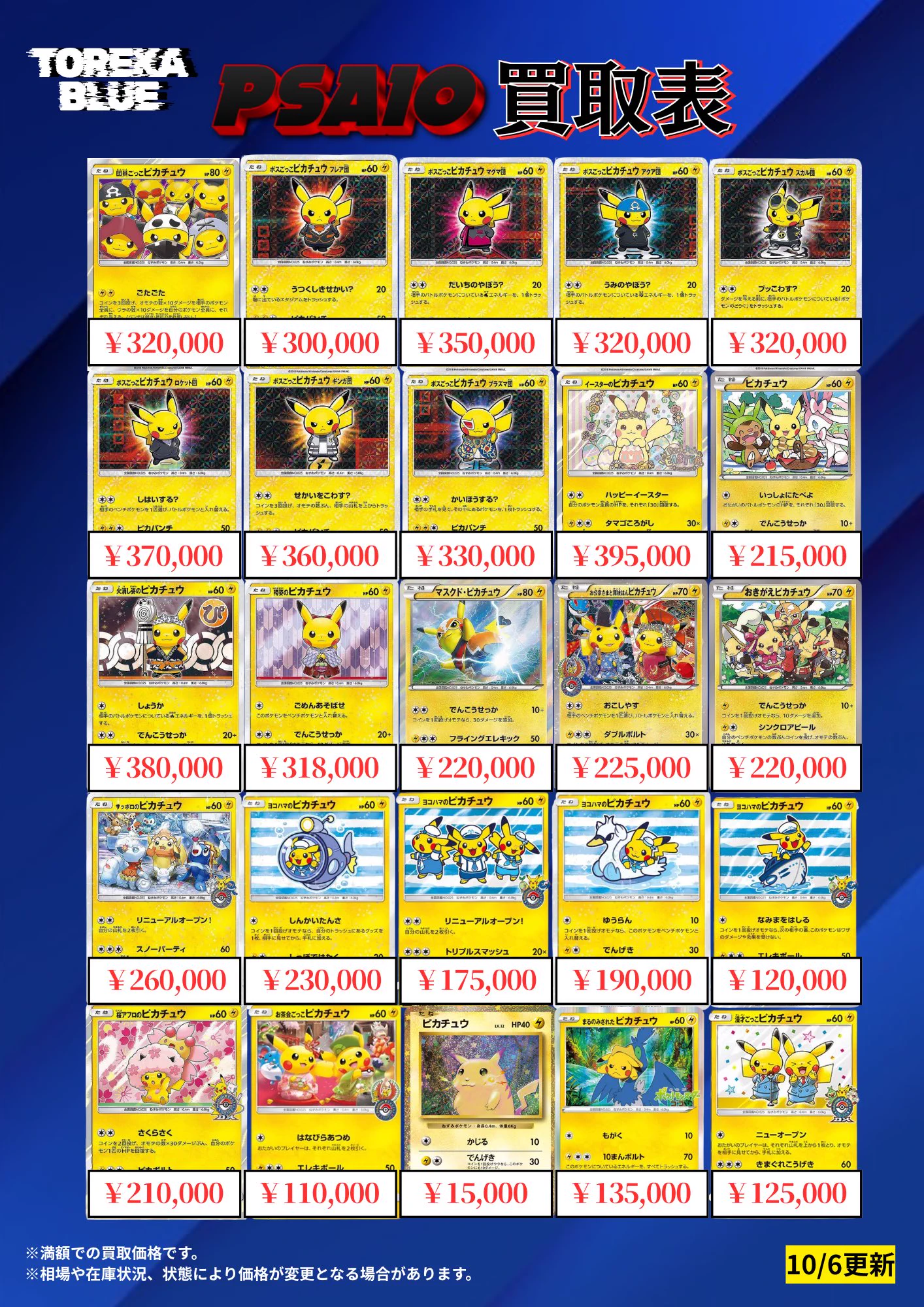 Blue☆（2点おまとめ購入値引き） TCG専門店 トレカブルー TOREKA BLUE 福岡店 on X: 