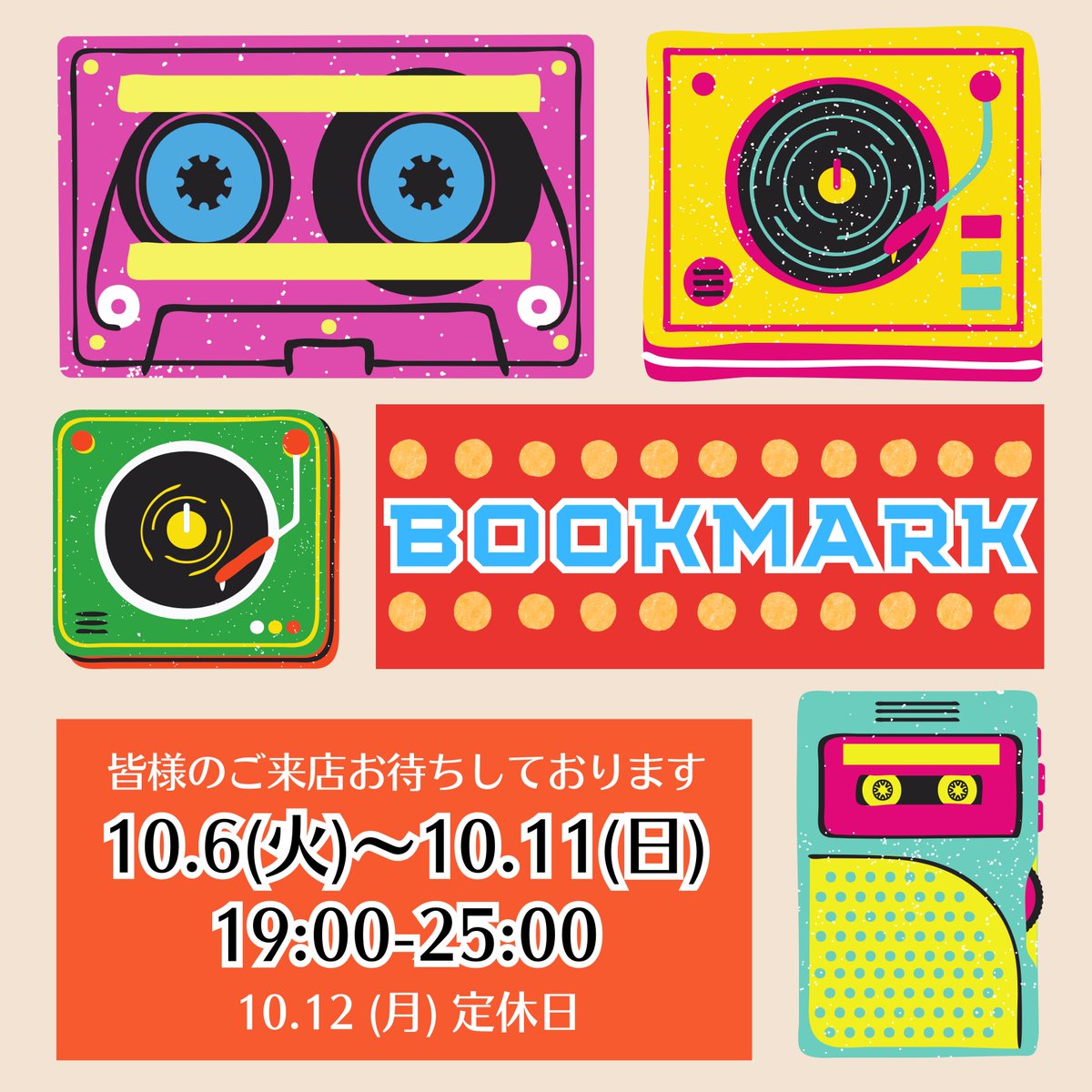 bmosaka2006's tweet photo. 2026.10.6(火)～10.12(月)
🔵10.6(火) 19:00～25:00
🔵10.7(水) 19:00～25:00
🔵10.8(木) 19:00～25:00
🔵10.9(金) 19:00～25:00
🔵10.10(土) 19:00～25:00
🔵10.11(日) 19:00～25:00
🔴10.12(月) 定休日
皆様のご来店をお待ちしております https://t.co/ozcK1OsFxj