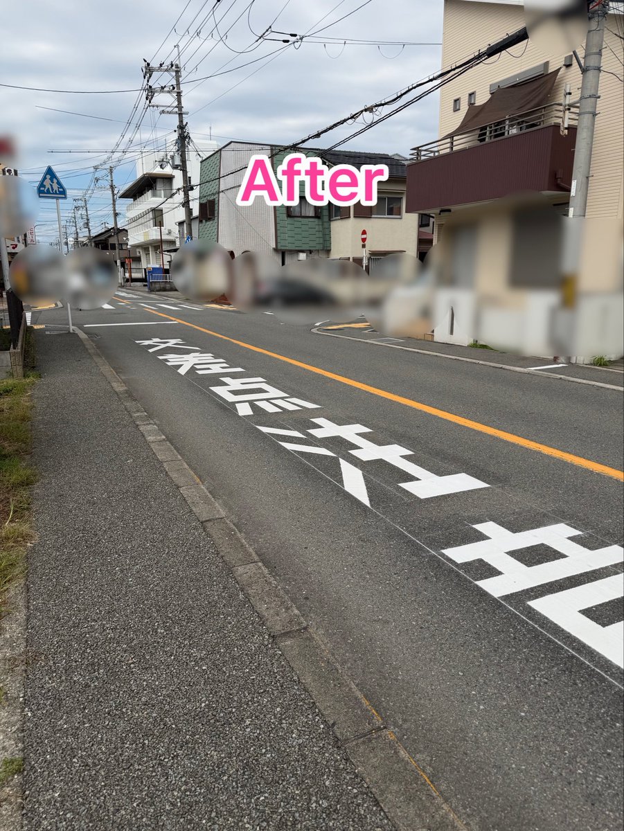 nakano_takafum1's tweet photo. 百舌鳥梅町の方から車の交通量が多く、横断歩道もあるので何とかして欲しいとのご相談をいただき担当の方へご報告。
交差点の前後に新たに路面舗装をしていただきました🙇‍♂️
担当の方々の迅速なご対応をはじめ近隣住民の皆さんのご協力に感謝を申し上げます。
#大阪維新の会 #堺市北区 #中野たかふみ https://t.co/xVtQ9Djwkh