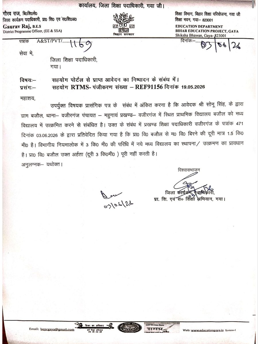 Unofficialbihar's tweet photo. पूर्व मे एक REQUEST किए थे शिक्षा विभाग से की मेरे गांव के primary school को middle schoolमे कर दे, मगर  विभागीय नियम के anusar 3 km के अंदर मे था, हम बस इसीलिए बोले की एक गाव पर कर दूसरे गांव के एक मेन सड़क पार कर विद्यालय ह, हमारे गांव के छोटी बच्ची खासकर नही जाना चाहती है, https://t.co/AsoyZZIxxv