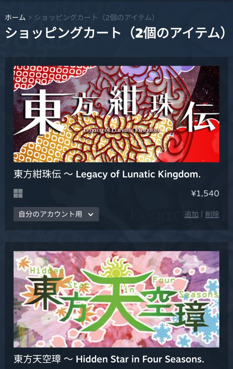 HINASHIRO_2nd's tweet photo. 旅先でふと聞いた桜色の海を泳いでが神曲すぎたので天空璋買った
ついでに紺珠伝も挑戦 https://t.co/lRgP0oHALY