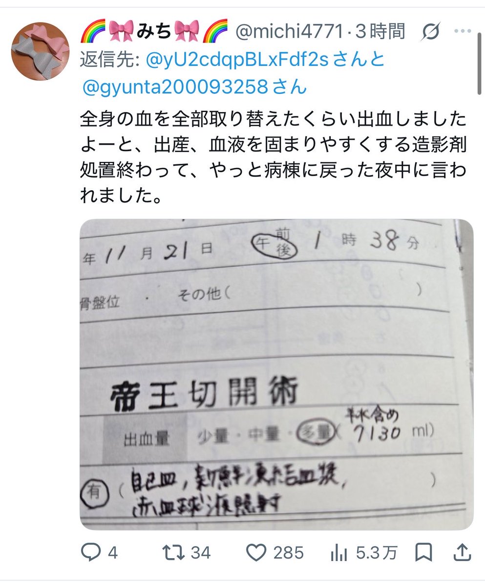 a928358's tweet photo. この方ちゃんと母子手帳まで貼ってるのに案の定アンフェのいつメンから嘘松扱いされてて可哀想。「出産が大変」という事実をどれだけ認めたくないんだよ… https://t.co/fKdlYW73Xx