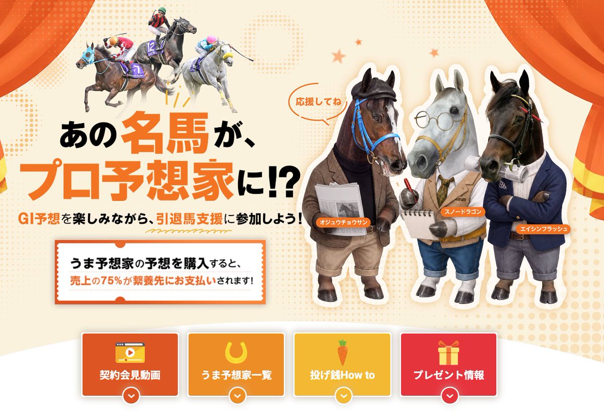 netkeiba tweet picture
