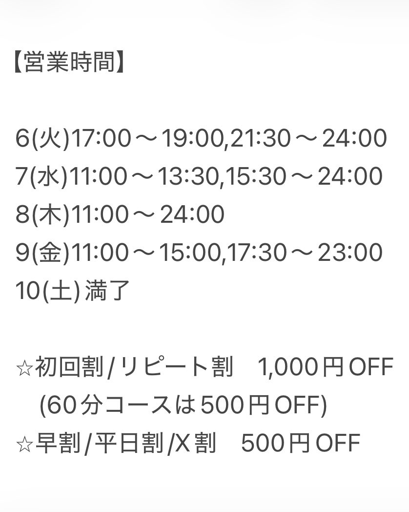 takuma_private1's tweet photo. 本日6(火)17:00〜19:00,21:30〜24:00空いてます。
ご予約、お問い合わせはLINEまたはメールからご連絡ください。

LINE:@401zuici
📩:takuma.secret.door@gmail.com https://t.co/zOfh3kZp7i