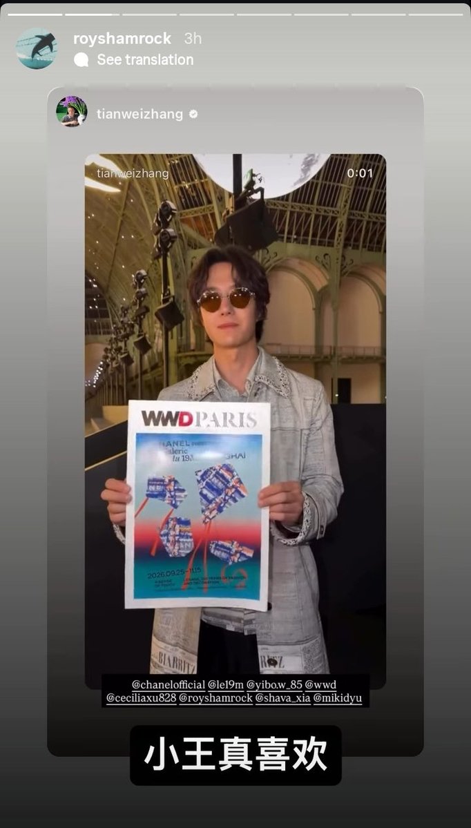 envyofyibo's tweet photo. Roy Lao Instagram

CHANEL PR Executive revealed that Yibo really likes this😆

"Our Yibo really likes it!"

WANG YIBO CHANEL PFW SS27
#WangYiboxChanelSS27 #Chanel
#CHANELSpringSummer #ChanelSS27 #WangYibo https://t.co/10oGTqNy0w