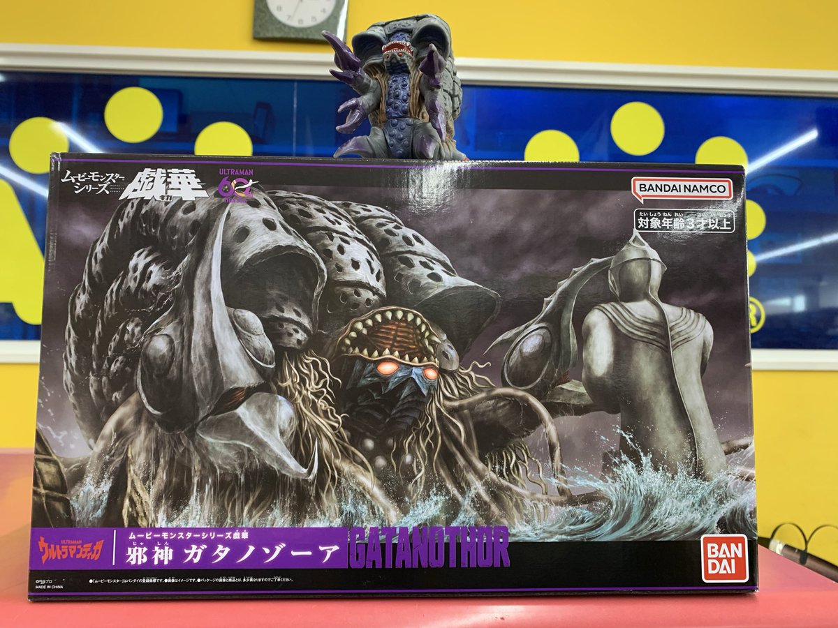 hardoffsabae's tweet photo. 邪神ガタノゾーア！
ウルトラマンティガと並べたーい
上に乗っかってるサイズのガタノゾーアが可愛く見えます
#ハードオフ鯖江店
#ウルトラマンティガ
#ガタノゾーア
#ムービーモンスターシリーズ
#戯華 https://t.co/TFCOL4sETa