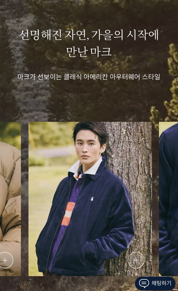 LeRayonVert_mk's tweet photo. 선명해진 자연, 가을의 시작에 만난 마크
마크가 선보이는 클래식 아메리칸 아우터웨어 스타일🍁🐯🤎 #마크 #MarkLee #폴로랄프로렌 

https://t.co/l6byjgimY9 https://t.co/fttPl4ZqFm