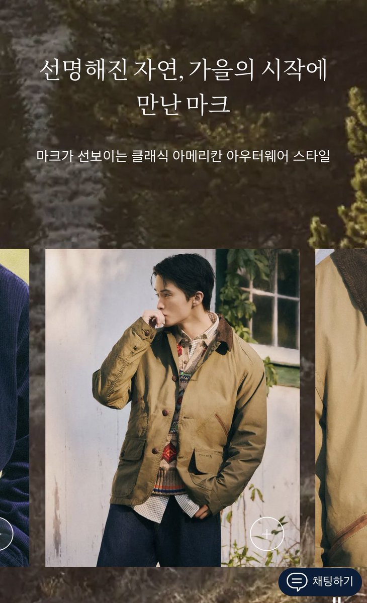 LeRayonVert_mk's tweet photo. 선명해진 자연, 가을의 시작에 만난 마크
마크가 선보이는 클래식 아메리칸 아우터웨어 스타일🍁🐯🤎 #마크 #MarkLee #폴로랄프로렌 

https://t.co/l6byjgimY9 https://t.co/fttPl4ZqFm