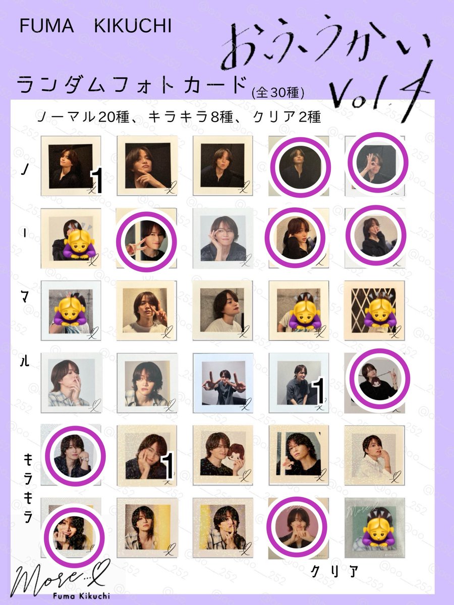 fumakikuchi1995's tweet photo. おふうかい大阪交換探してます。
会場付近で交換希望です。
数字が在庫です。
丸印のもの求めております。
DMもしくはリプお願いします。

 #おふうかい  #おふうかい交換 https://t.co/0ffjsdVJE4