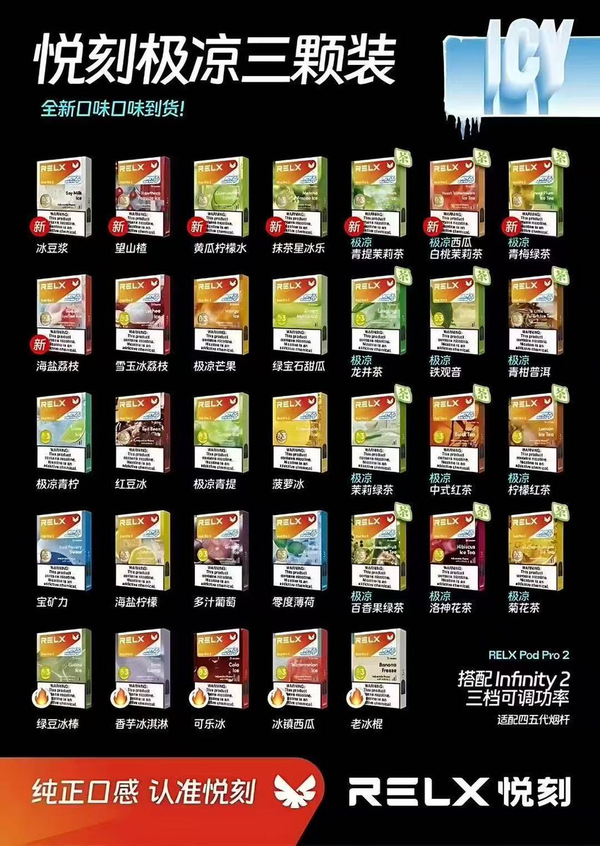 RELX0df2's tweet photo. 海外版 #悦刻六代三粒装蛋（扫码正品可查）
味道天花板，果味超浓
-库存 口味

西瓜  薄荷  龙井  柠檬  荔枝  奶茶  菠萝  香蕉  
草莓  苹果  芒果  柚子  宝矿力  可乐  香芋  青提  青柠  哈密瓜  绿豆  桃子  百香果  乌龙茶  冰棍

更多产品请点击主页添加购买❤️ https://t.co/oyW0qqEj7f