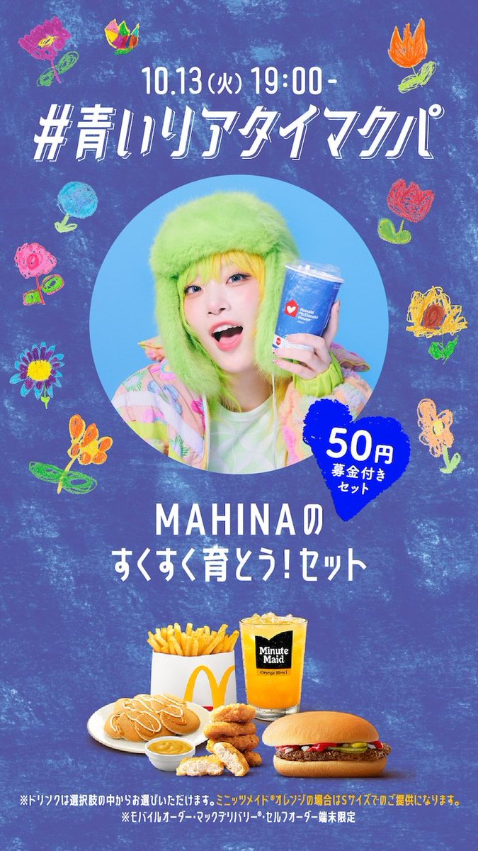 anz_boon's tweet photo. #青いマックの日 https://t.co/eBm43EJTSX