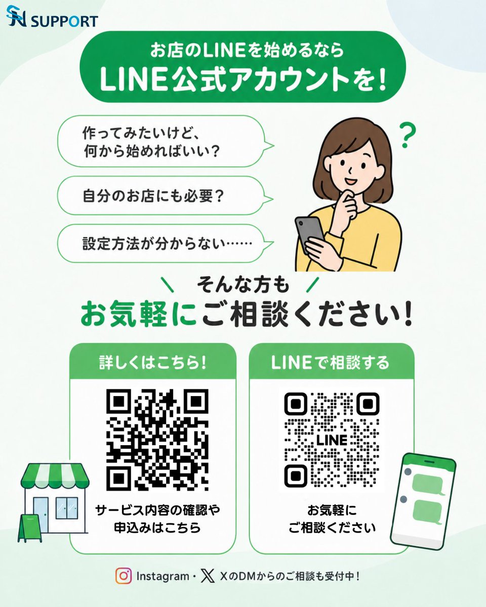 sn_support_com's tweet photo. お店・企業としてLINEを活用するなら、便利機能が充実しているLINE公式アカウントがおすすめ！
 SNサポートでは、開設から初期設定まで先着10社限定で無料サポートを実施中！ 面倒な設定は丸ごとお任せください✨

詳細はこちら👇
https://t.co/5bF1bt32Fk

#LINE公式アカウント
#企業公式相互フォロー https://t.co/gJD7Hm7QZc