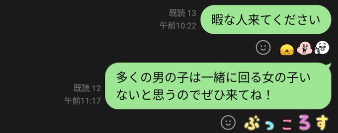 A LINE chat screenshot in Japanese showing messages sent at 午前10:22 and 午前11:17, with the texts "暇な人来てください" and "多くの男の子は一緒に回る女の子いないと思うのでぜひ来てね！", relating to the post about a memorable moment at a university engineering festival (#工大祭).