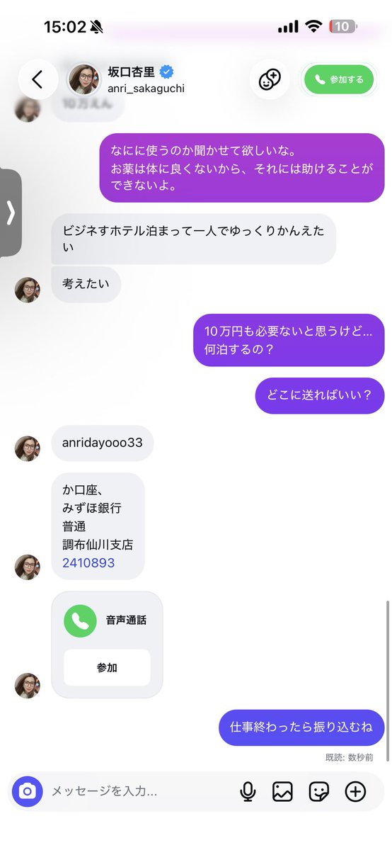 hanayasan7777's tweet photo. 坂口とリスナーさんとのやりとり

文章見てわかるけど【世の中】【人の事】

舐めすぎ、

こいつに金渡しても

（メジコン.デパス.ホスト）とかに消えるだけやから

配信もお前は無理なねんから、仕事するか生活保護また受けろ https://t.co/1mOrRuYLV9