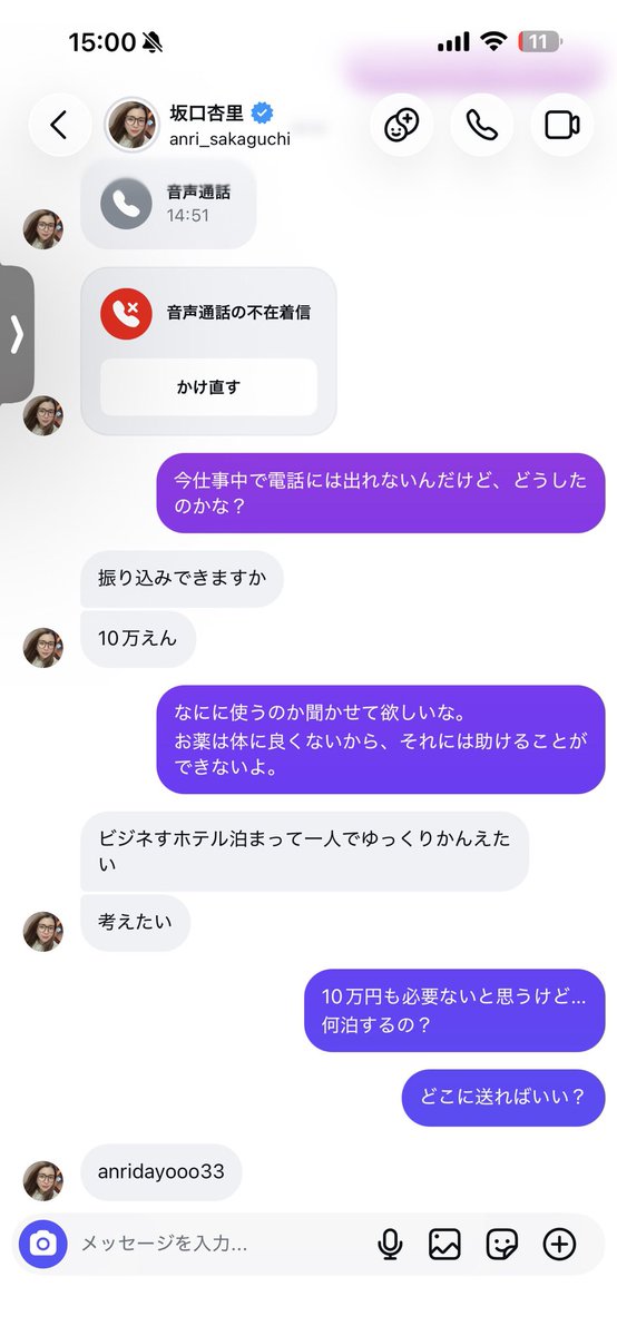 hanayasan7777's tweet photo. 坂口とリスナーさんとのやりとり

文章見てわかるけど【世の中】【人の事】

舐めすぎ、

こいつに金渡しても

（メジコン.デパス.ホスト）とかに消えるだけやから

配信もお前は無理なねんから、仕事するか生活保護また受けろ https://t.co/1mOrRuYLV9