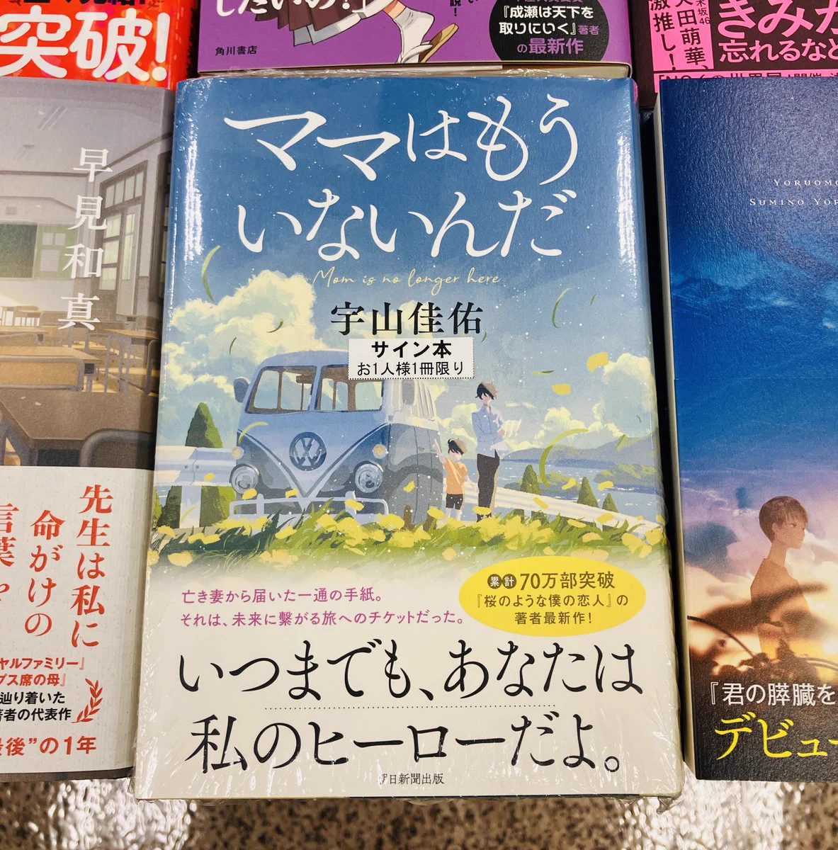 丸善仙台アエル店 on X: 
