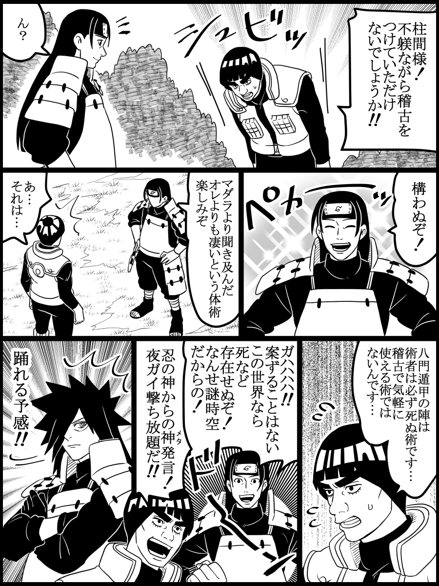 1dahoo's tweet photo. 謎時空：稽古🌳（12） https://t.co/i2EM19xRIP