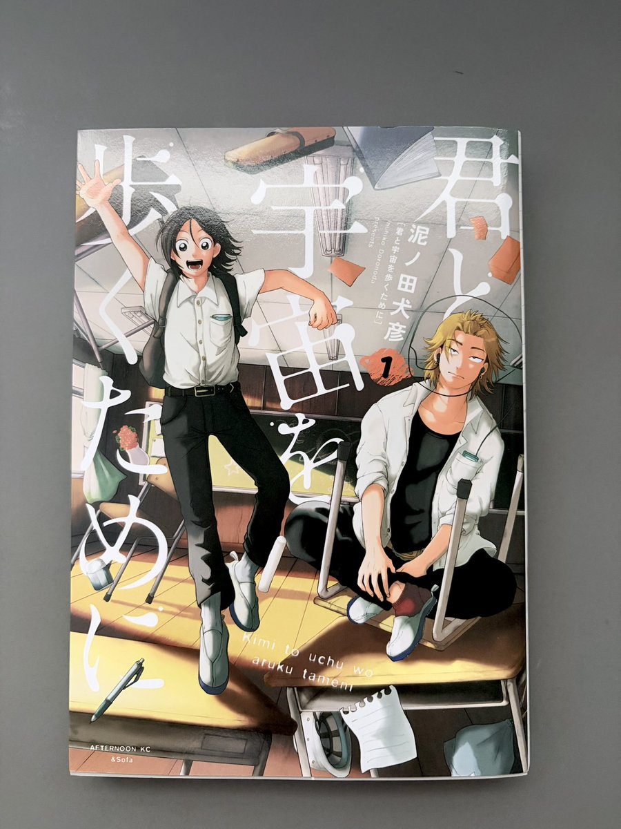 nagira_yuu's tweet photo. 泥ノ田さんの連載漫画『きみと宇宙を歩くために』がとても好き。先入観や決めつけをやわらかく拒否する。この塩梅が絶妙で、とんでもなく苦い薬をするんと呑まされる感じ。天才だ。あとご本人が撮影時にかぶられる黒い犬のお面がとてもかわいい。わたしも狼などをかぶりたくなった。 https://t.co/8ewx7kUkNW
