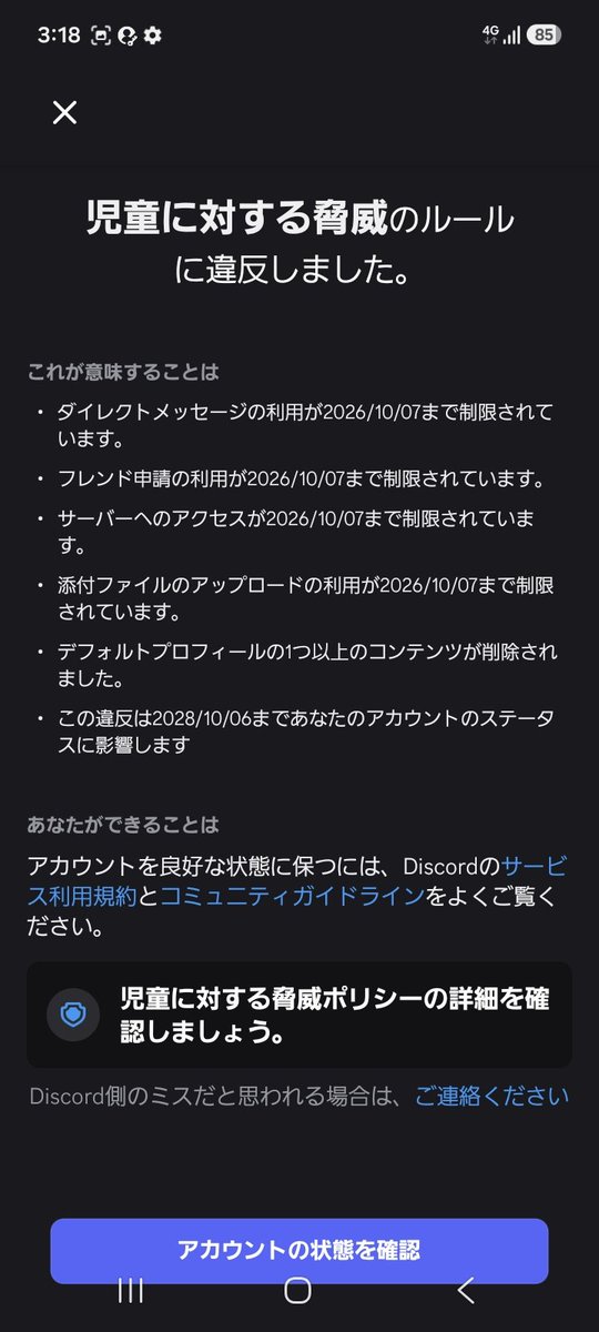 Libido_Yamamura's tweet photo. サブの方もやられた
今回は何も児童に対して脅威与え��ないって！ https://t.co/g00tTEbfva