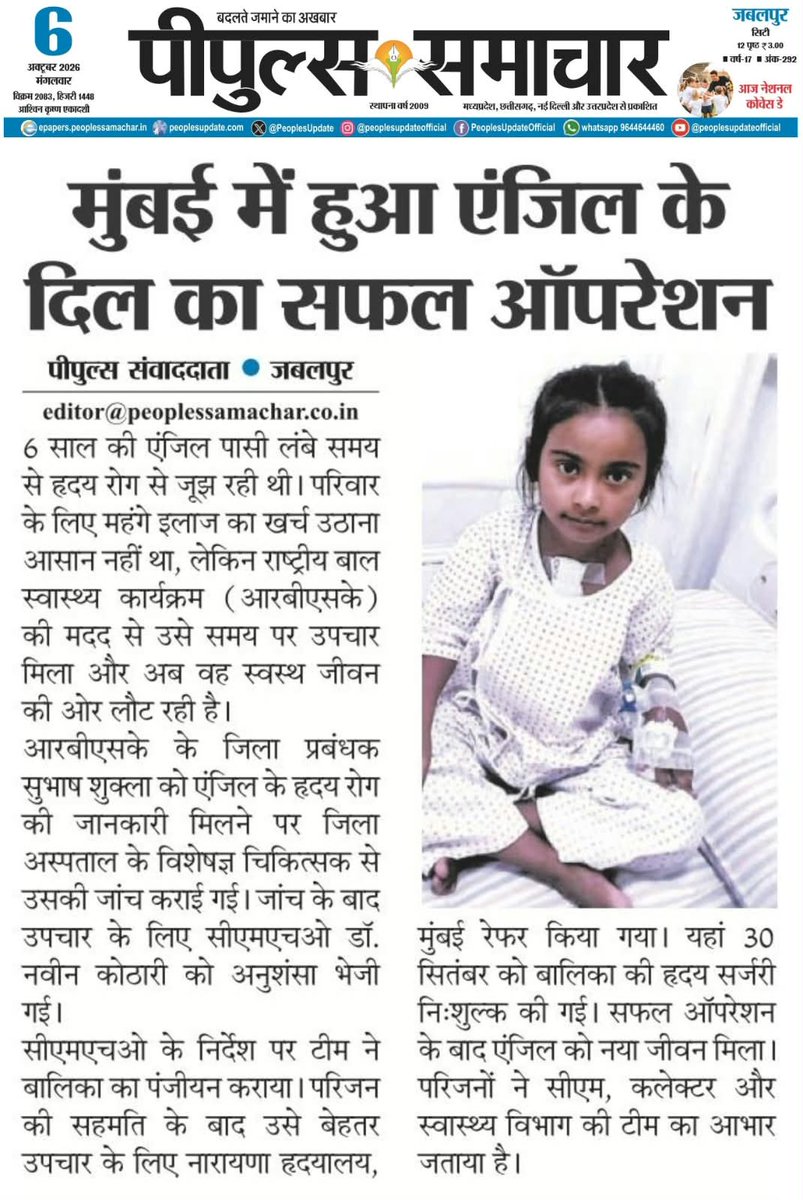harshit_anchal5's tweet photo. @jansamparkjpb @jdjsjabalpur @JansamparkMP https://t.co/PF1nSOucsh