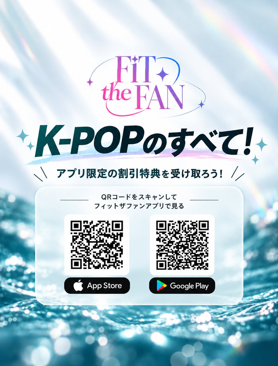 fitthefan_jp's tweet photo. ATEEZ 8周年記念フォトブック
「Blue Drift」がFIT THE FANに新しく登場しました！

ATEEZの8周年を記念した特別なフォトブック📖✨
「Blue Drift」の世界観をたっぷり楽しめます！

ATINYの皆さん、8周年の特別な思い出をぜひGETしてください💙

💰 価格：4,900円
🔗https://t.co/YGNMEUPfk6 https://t.co/9j6DW3RspO