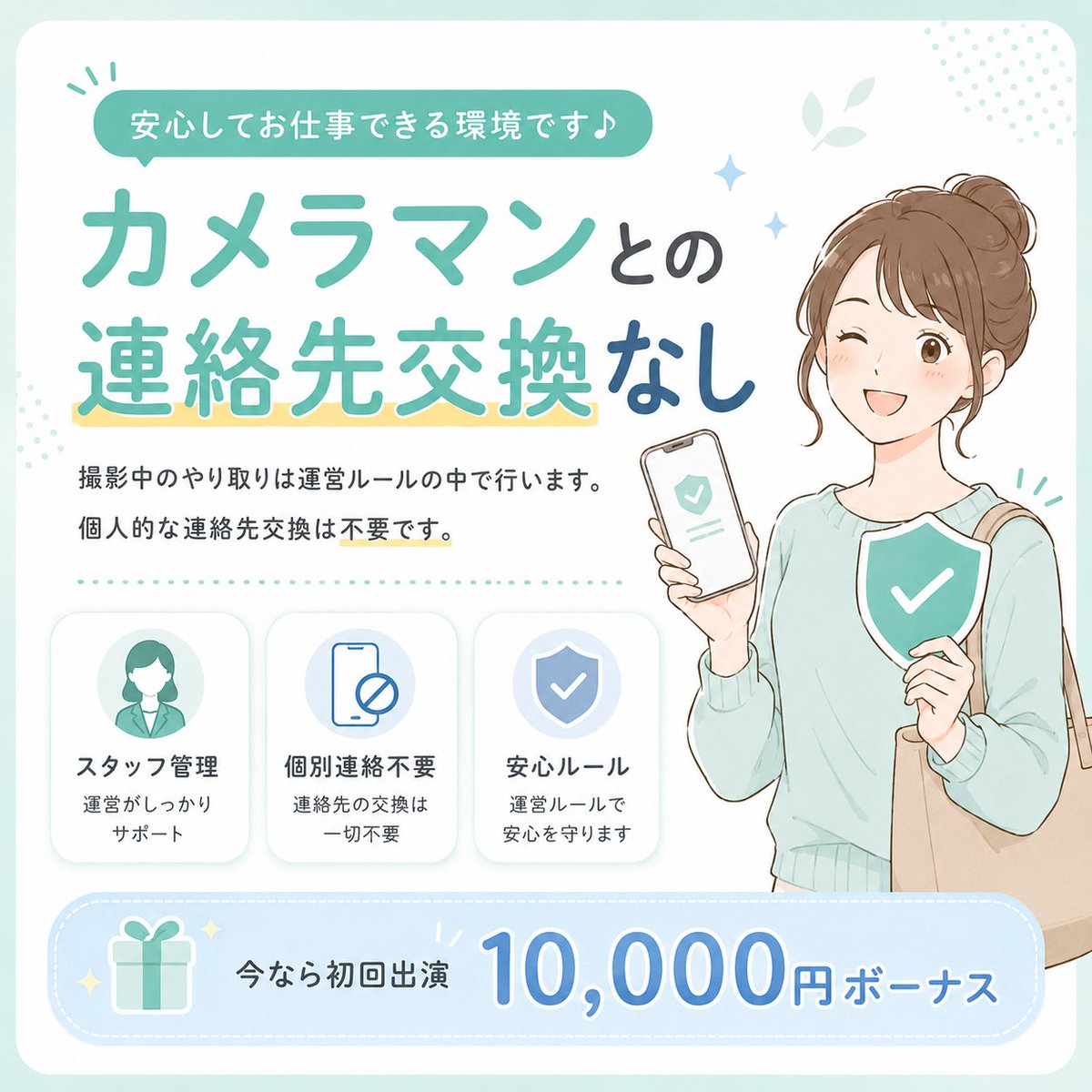 chiffon_model's tweet photo. カメラマンとの連絡先交換なし

撮影中のやり取りは運営ルールの中で行います。
個人的な連絡先交換は不要です。

撮影会が初めての方にも、事前に流れを説明します📷

未経験OK／祝金10,000円あり✨

詳細・応募は固定ポストからどうぞ。 https://t.co/GrTRWGpaNf