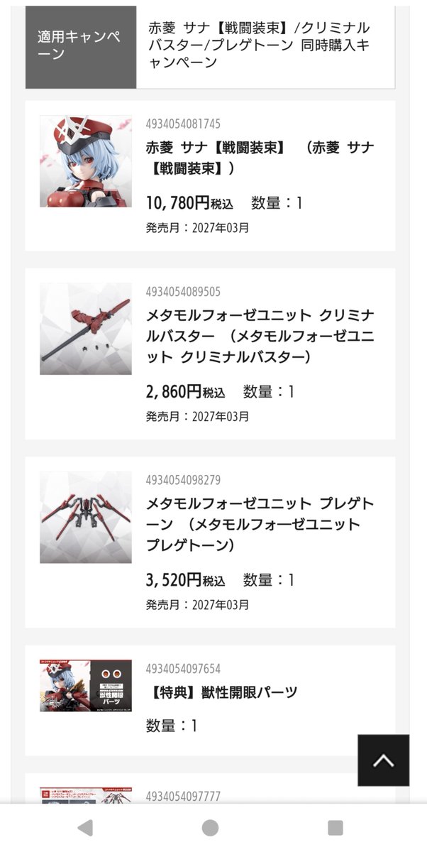 ayacamoon's tweet photo. 二度寝から目覚めたら15時だったけど、無事にサナちゃんセットを確保。
仕様の時点で良いなぁとは思ってたけど、先日のホビーショーで現物みたらそりゃあ欲しくなる。 https://t.co/zhGIYZFUCM