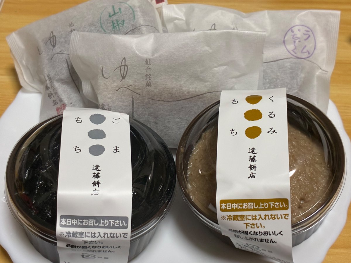 an9_ct's tweet photo. 開場すぐに並びに行ったのはエンドー餅店さん ずんだ餅苦手だったのだけど食べたら「え、美味っ」てなったのでほかのも食べたくて
ゆべしのミックスもあったので抜かりなく購入☺️ラムいちじくや山椒の味、食べるの楽しみ

#和菓子魂 https://t.co/asrwlEUoQp