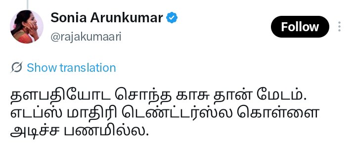 mugil_x's tweet photo. தமிழ்நாட்டின் முதல் பெண் தற்குறி! 🤡👸👑 https://t.co/6Q1Q6cQTIh